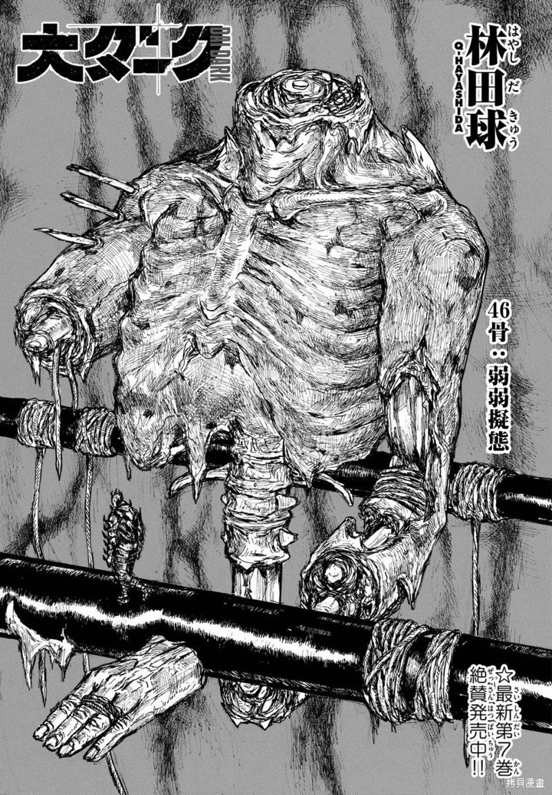 第46话