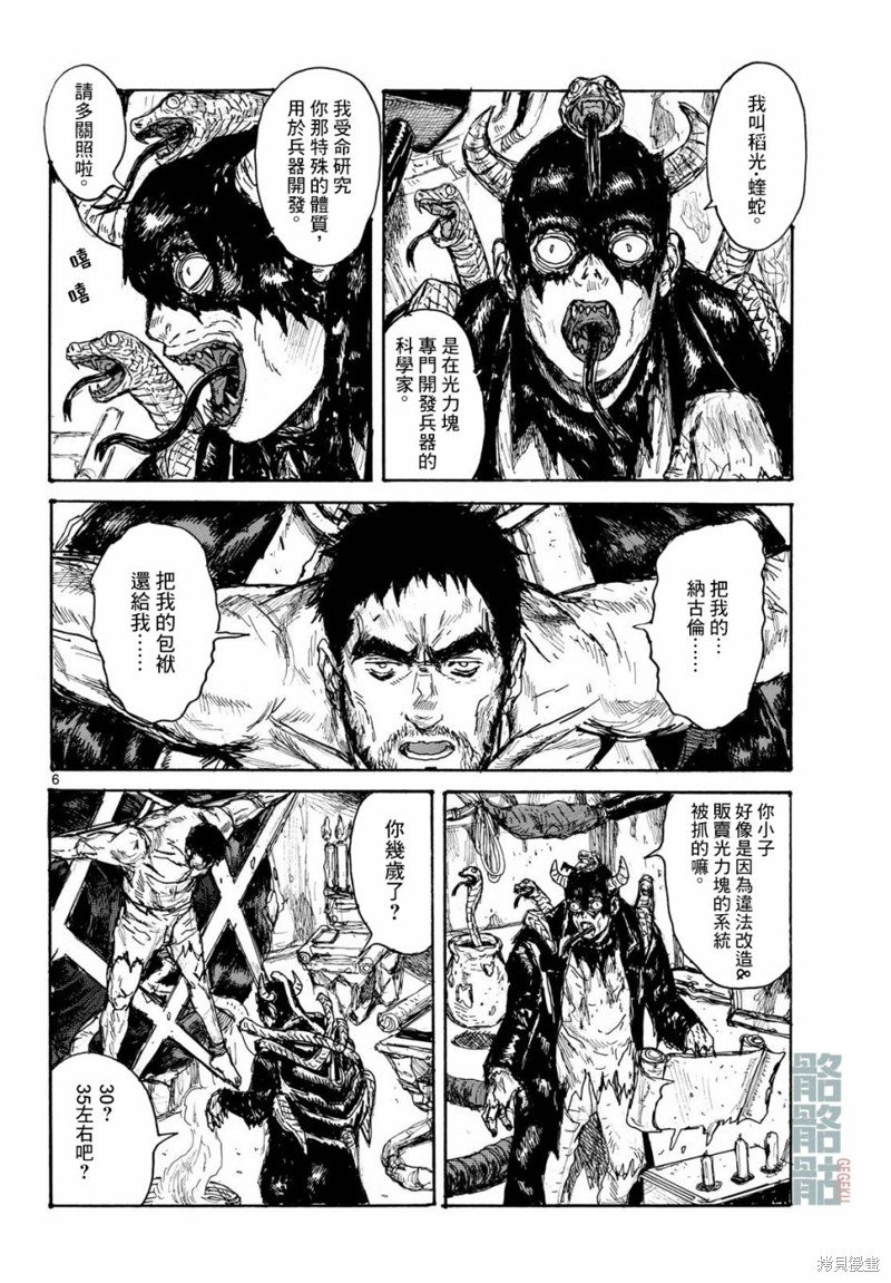 第46话