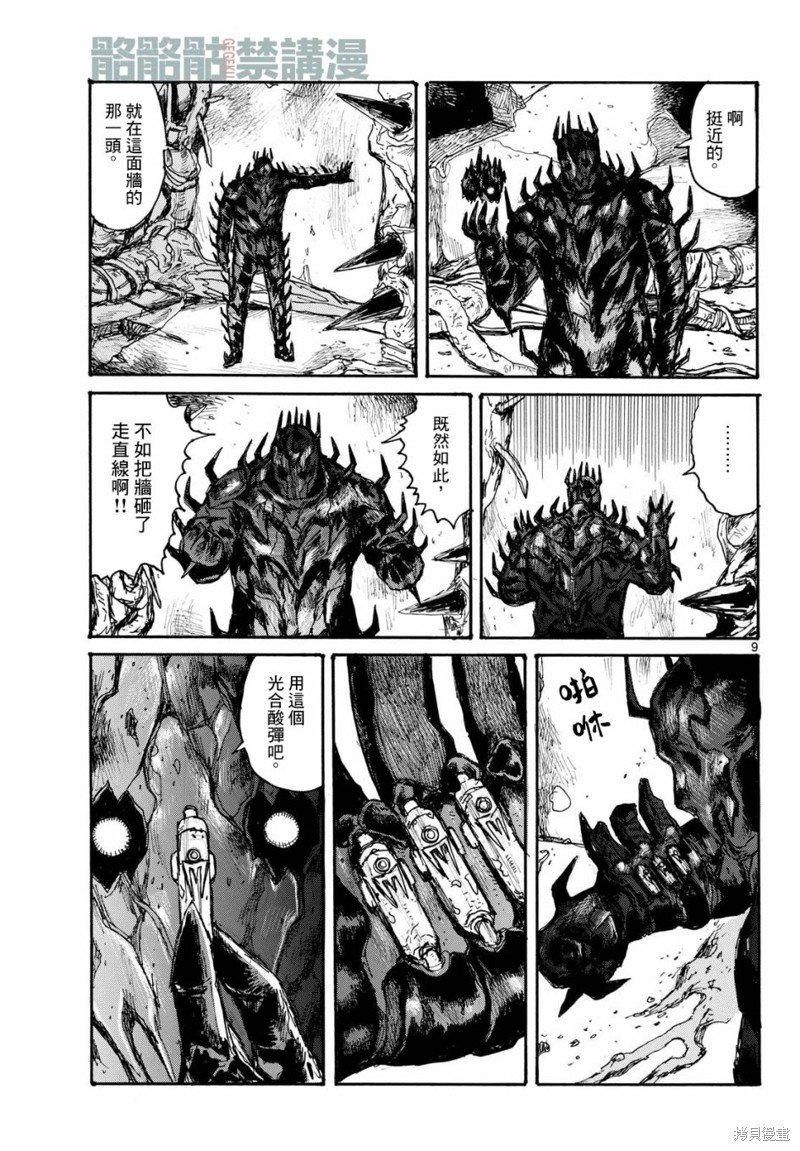 第46话