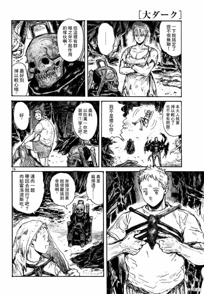 第46话