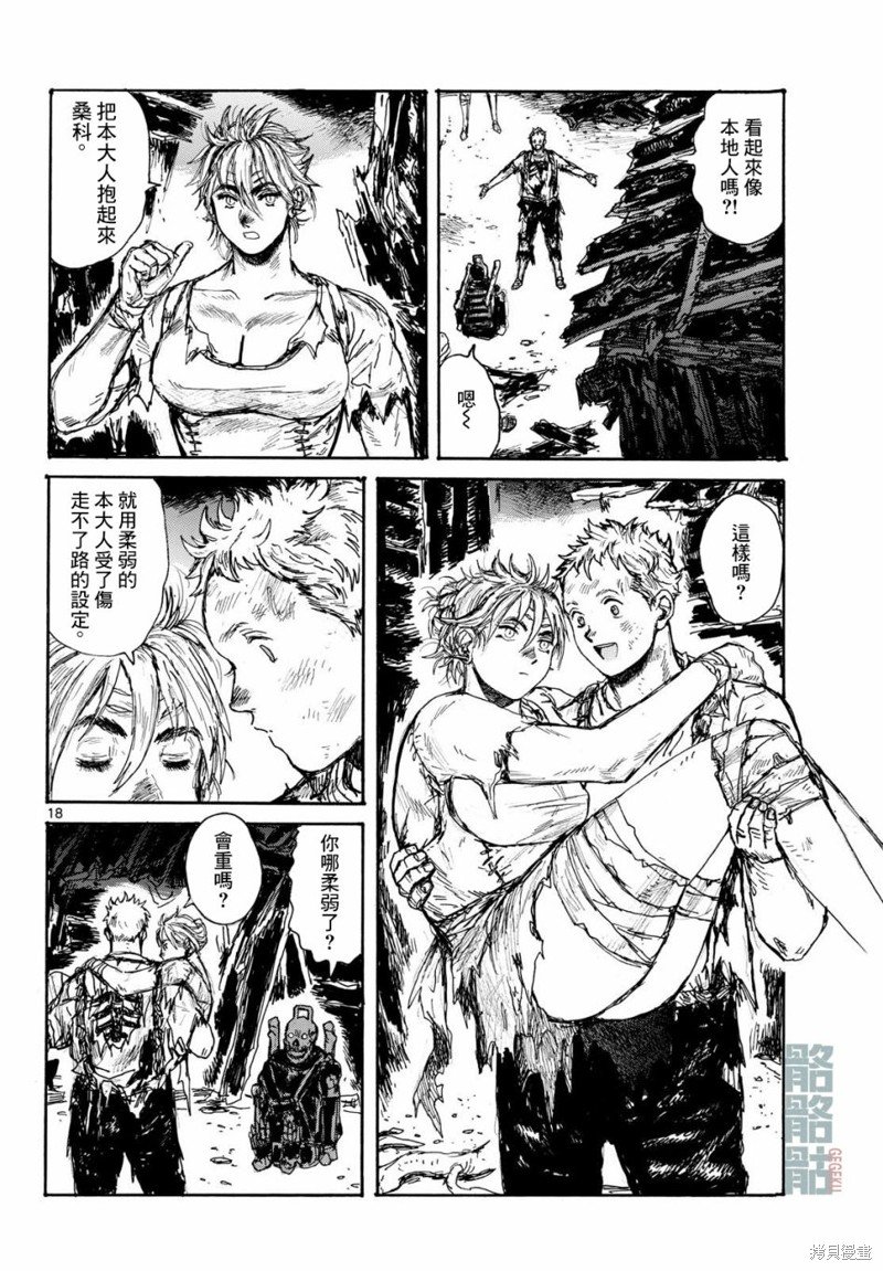 第46话
