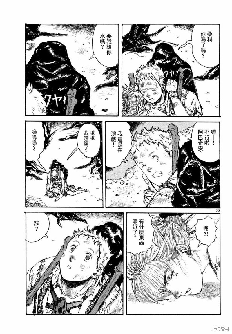 第46话