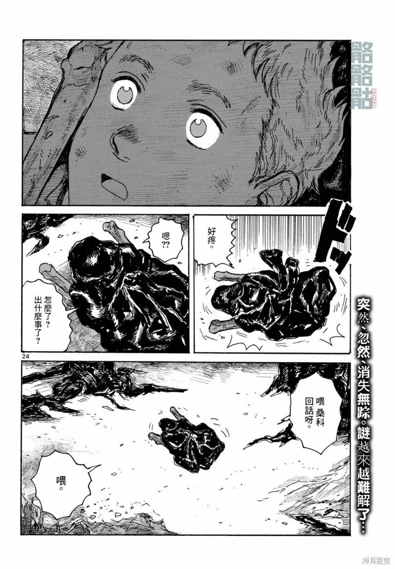 第46话