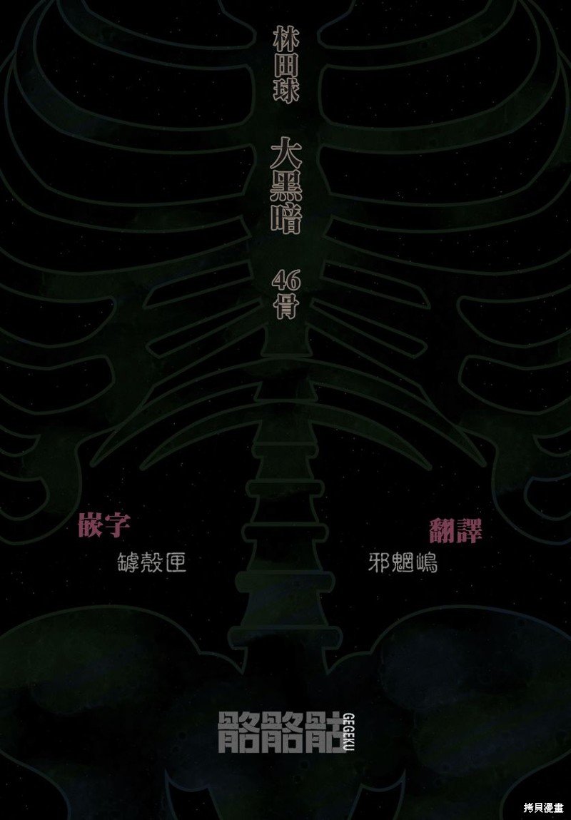 第46话