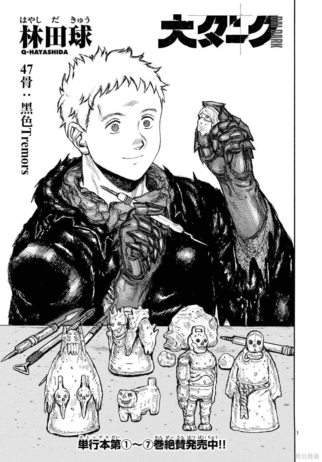 第47话