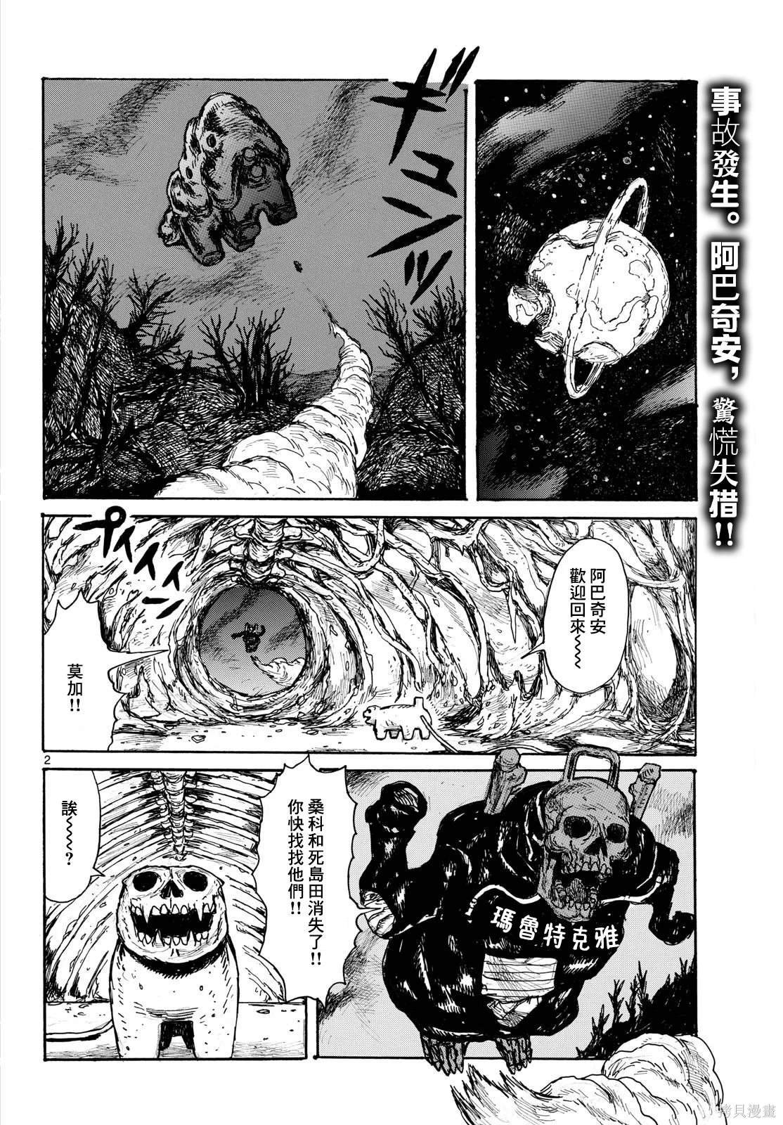 第47话