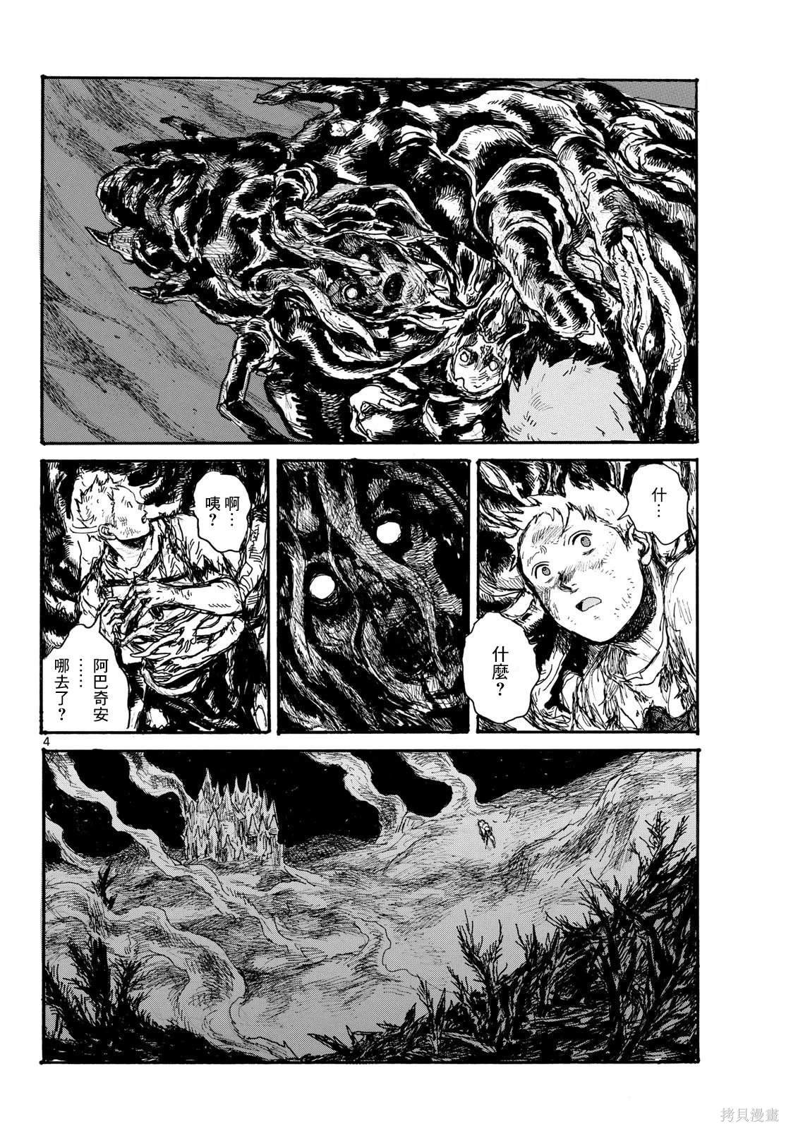 第47话