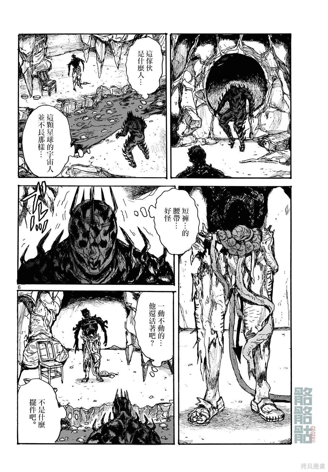 第47话