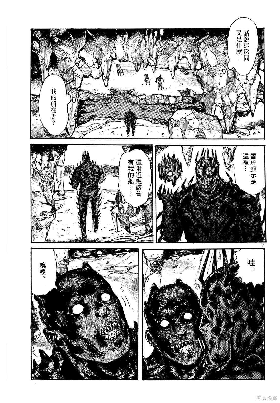 第47话