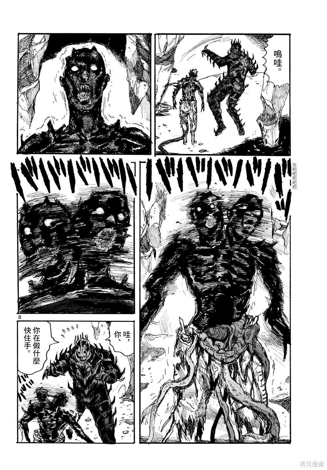 第47话
