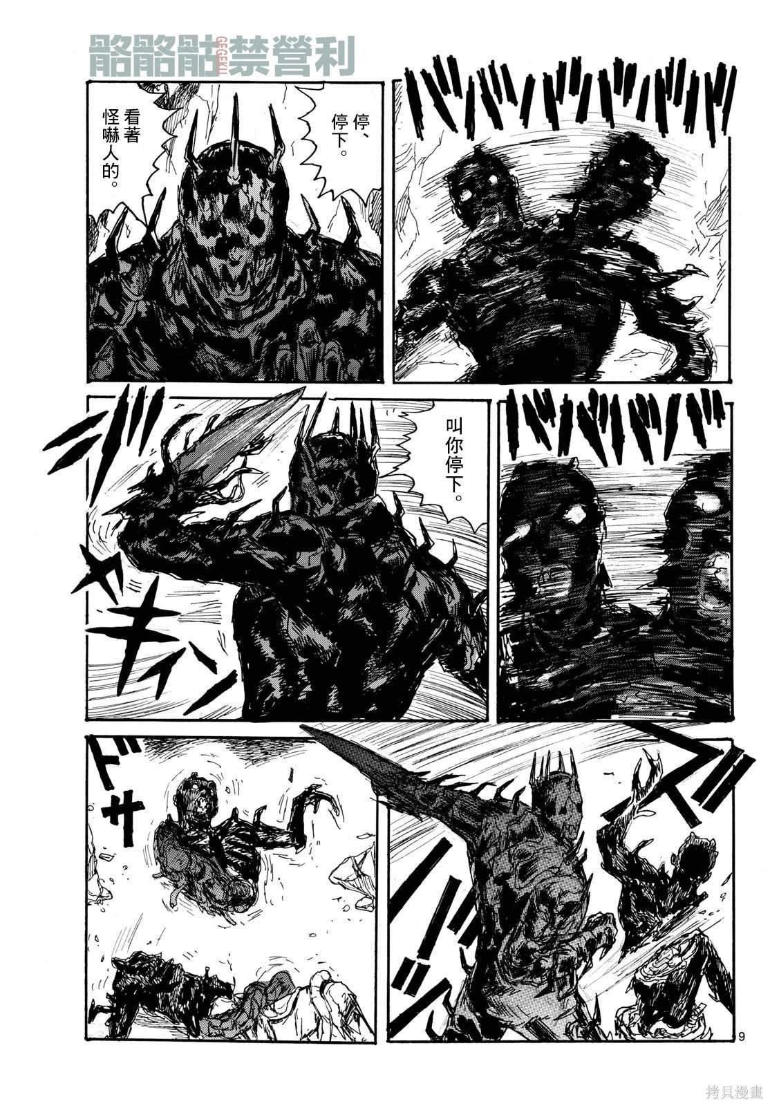 第47话