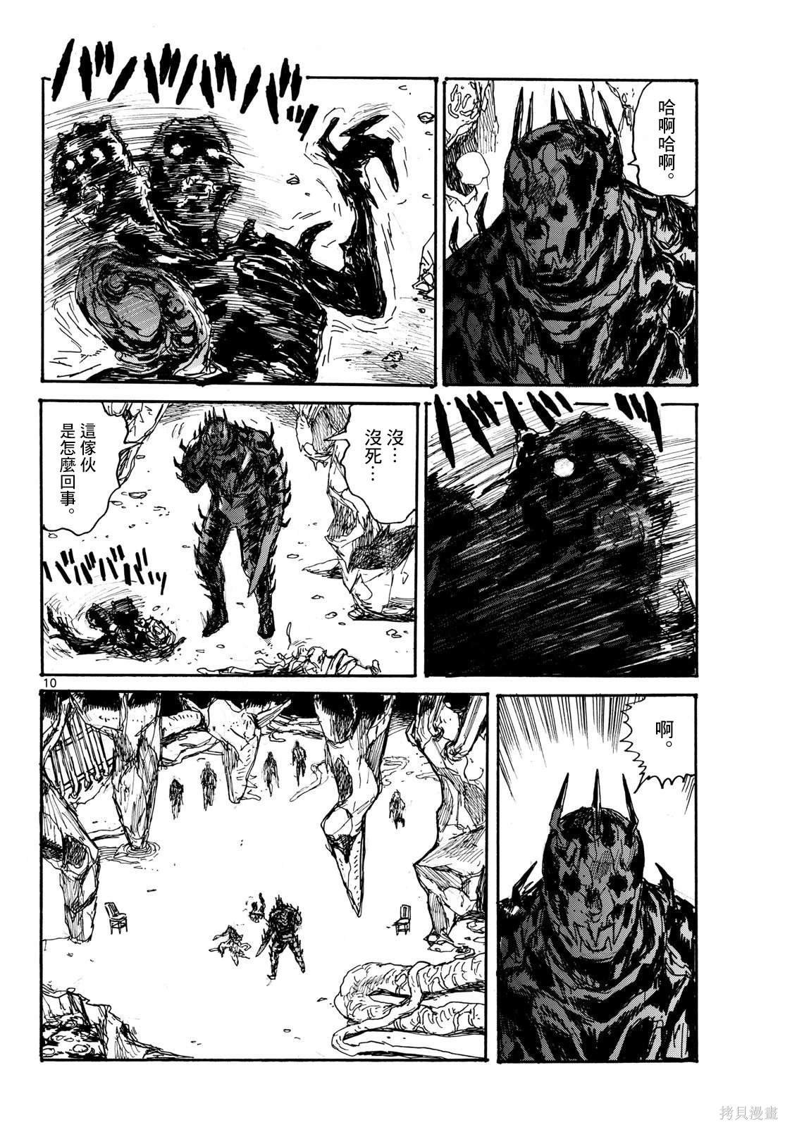 第47话