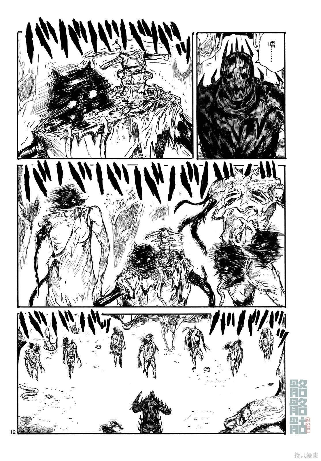 第47话