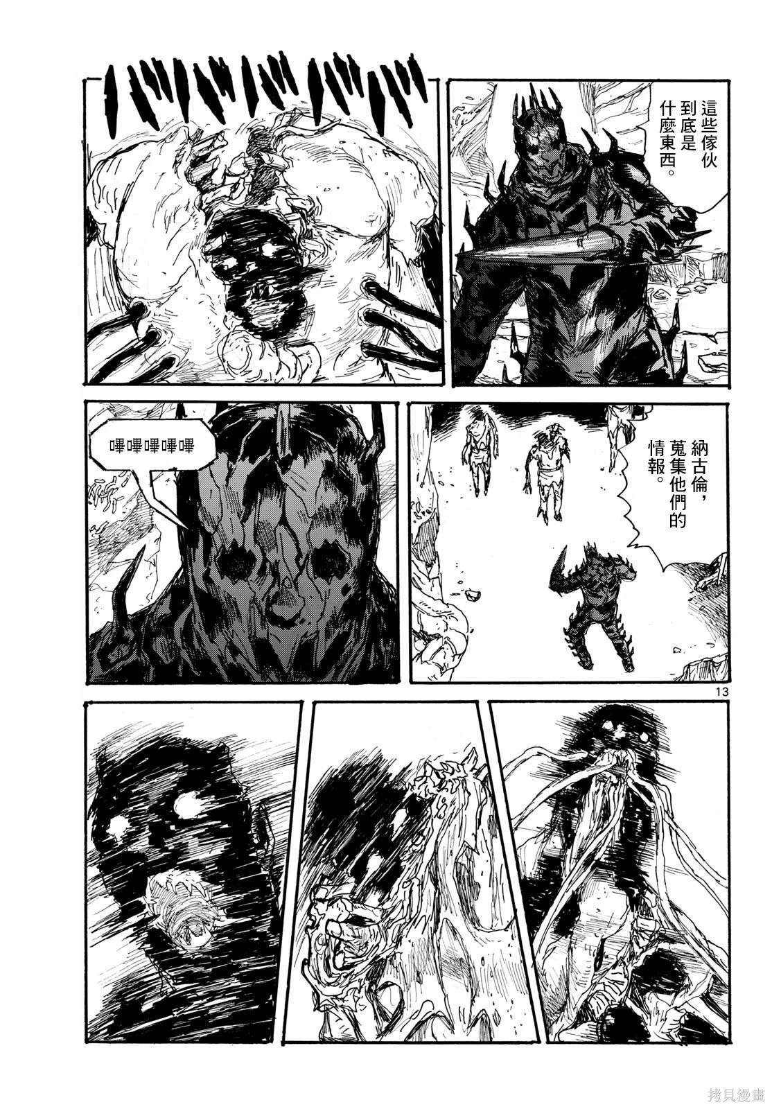 第47话