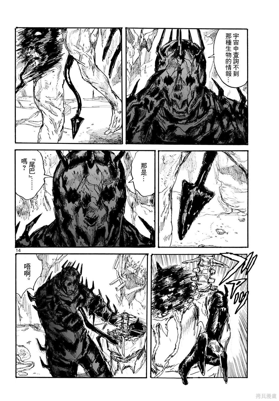 第47话