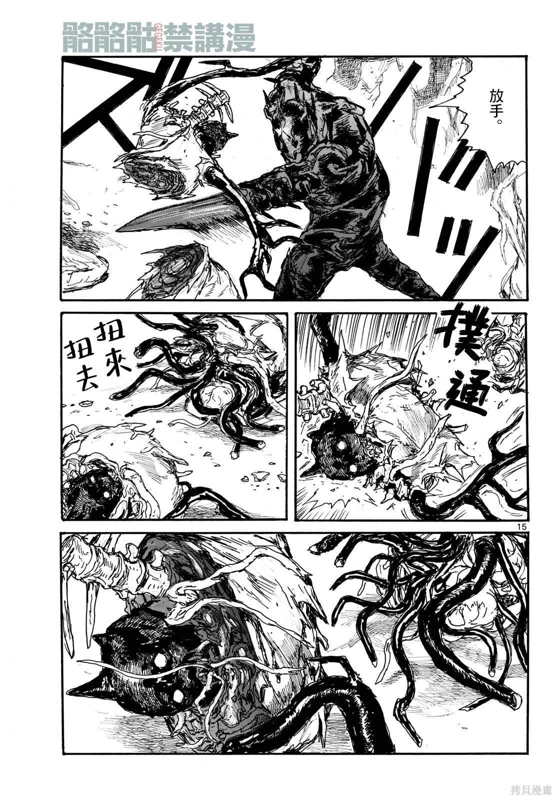 第47话