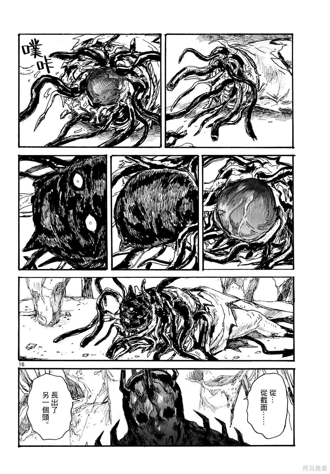 第47话