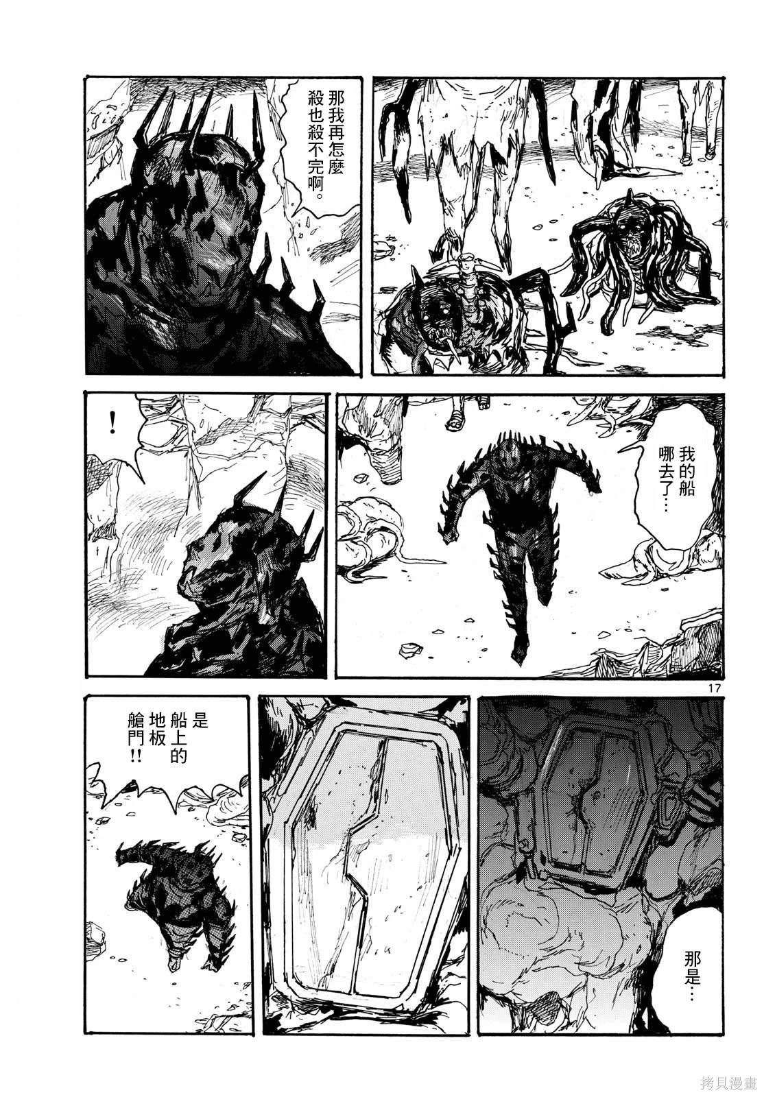 第47话