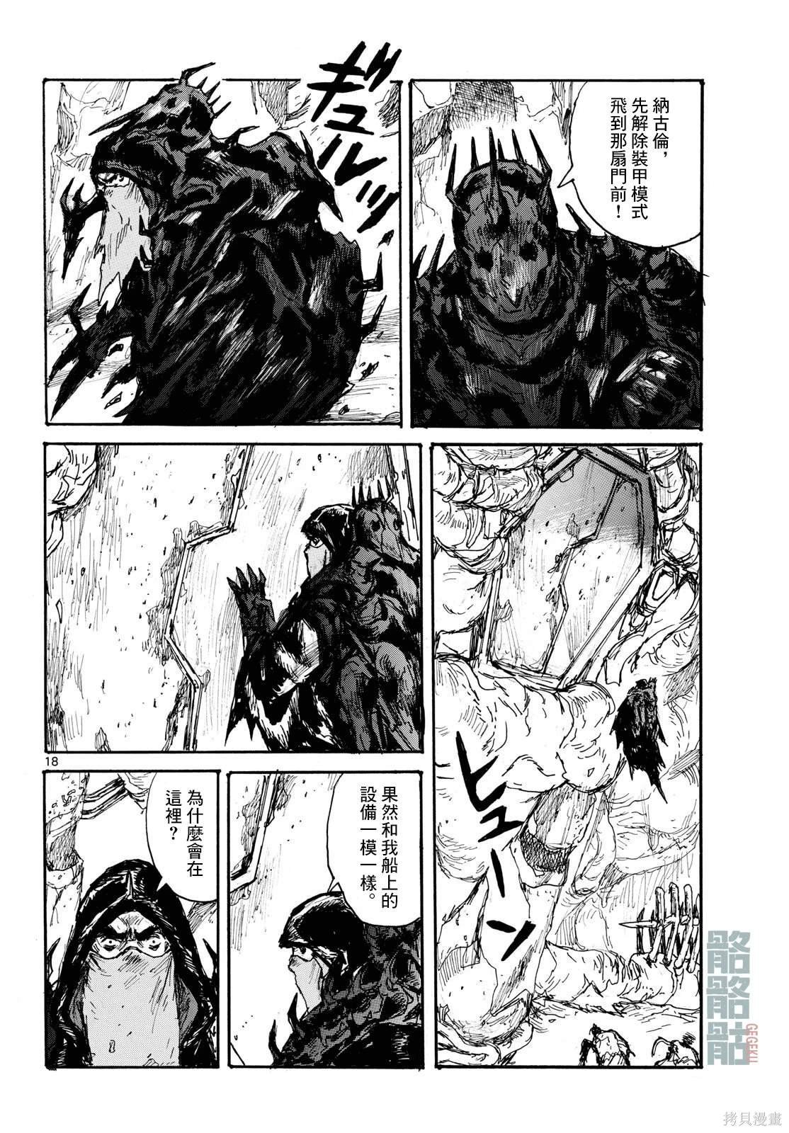 第47话