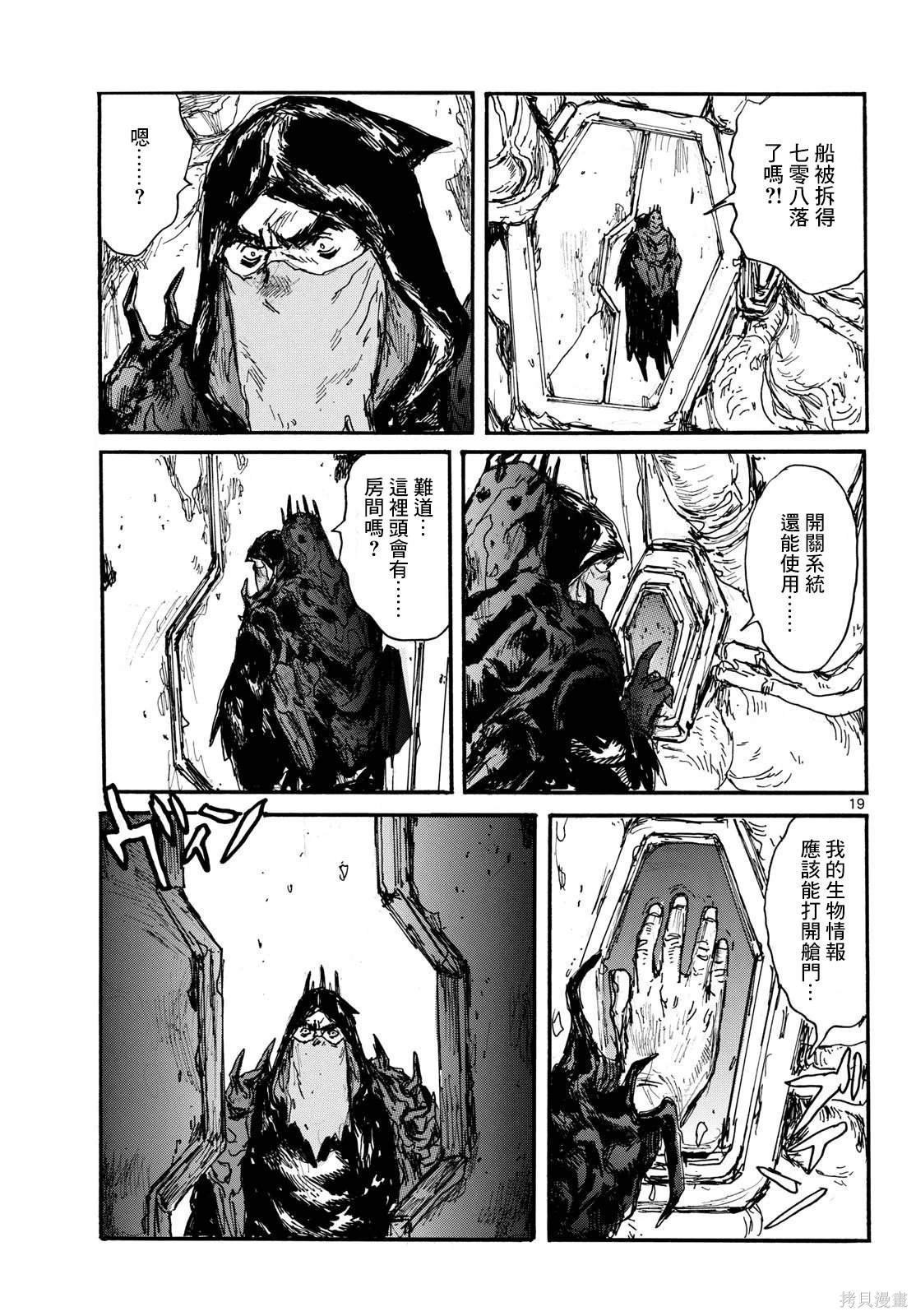 第47话