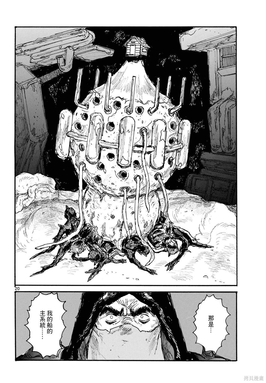 第47话