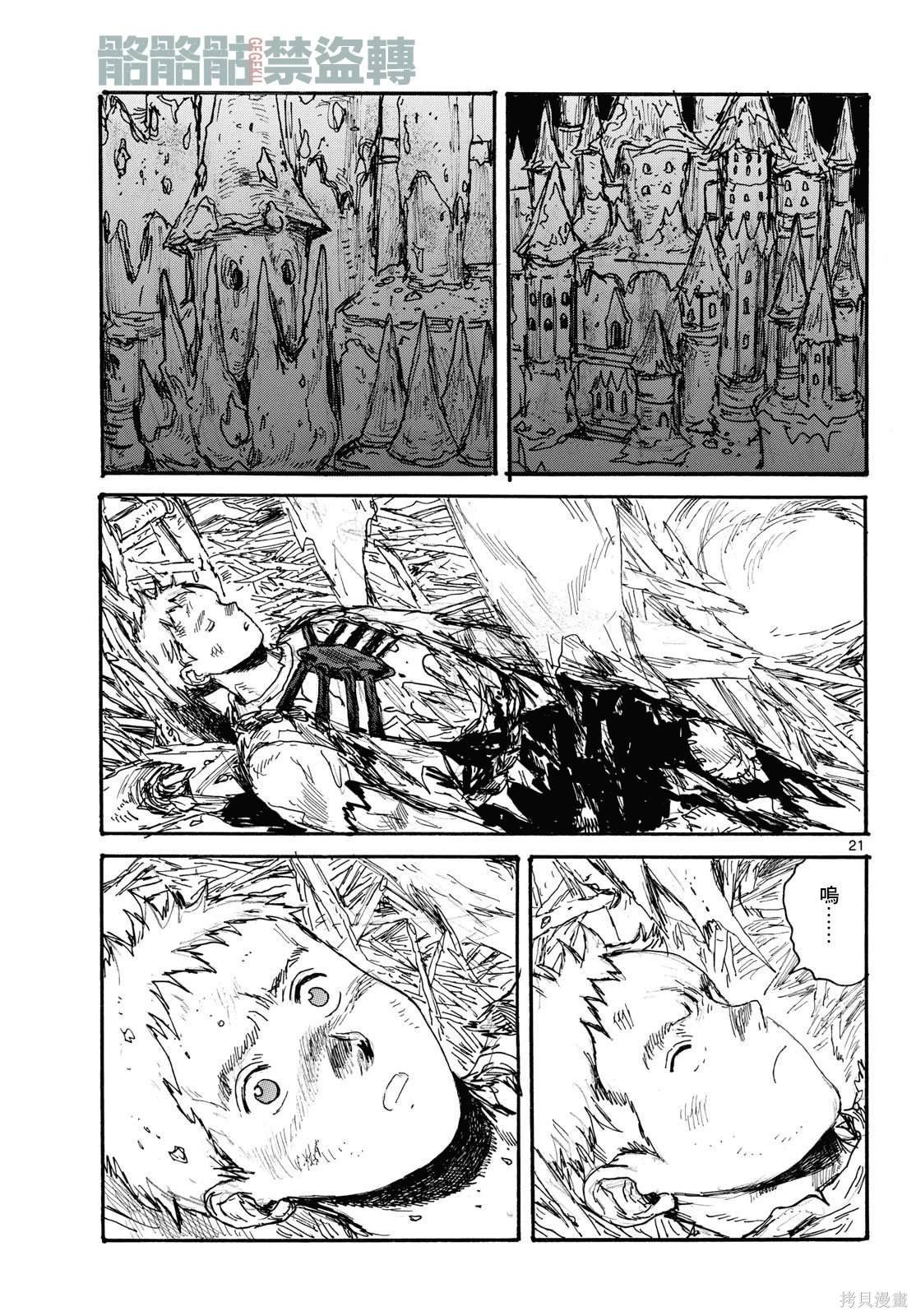 第47话