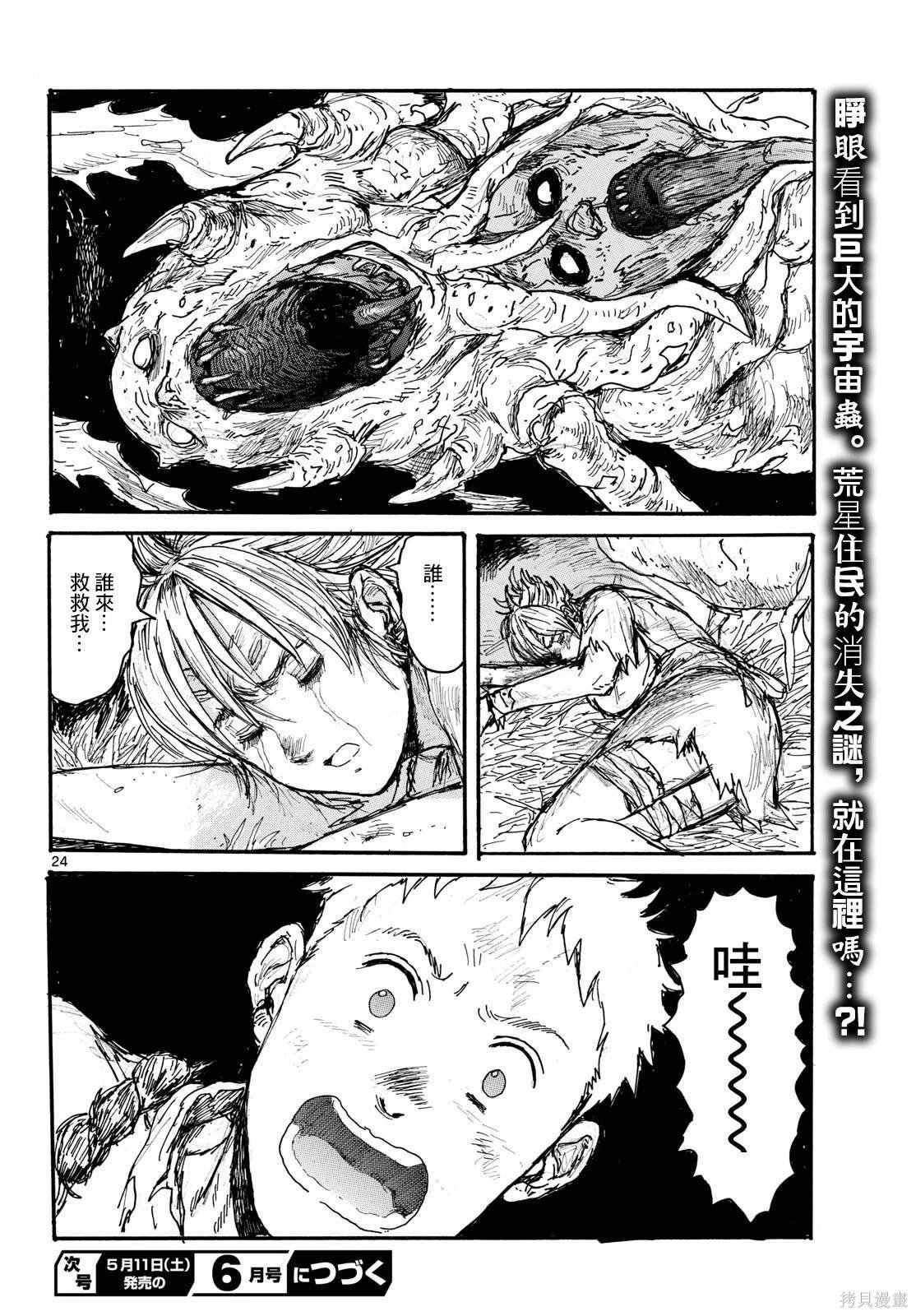 第47话