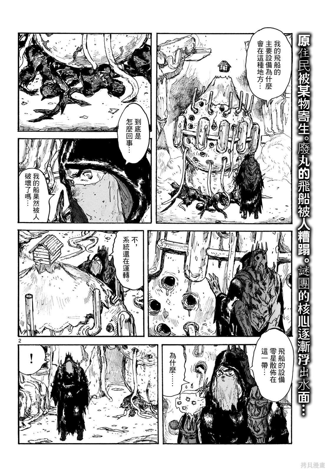 第48话