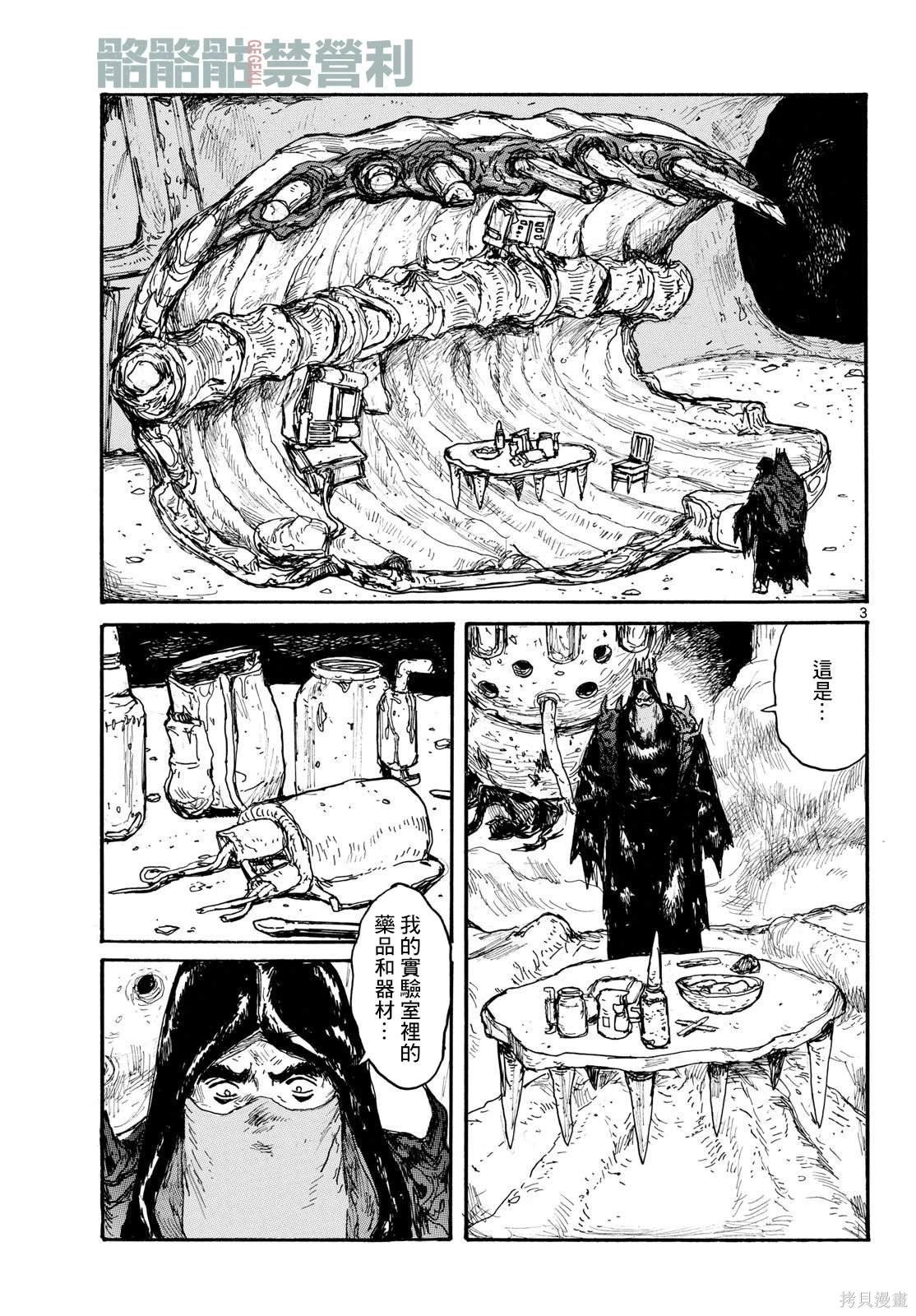 第48话