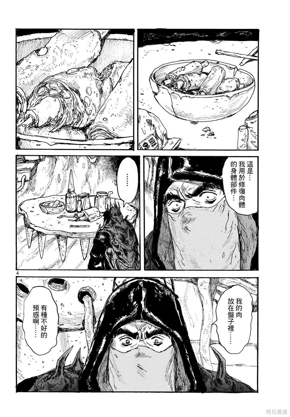 第48话