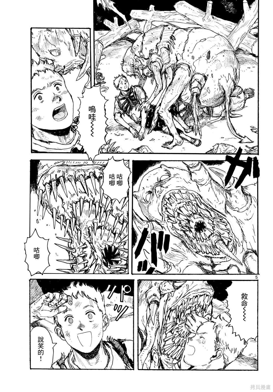 第48话