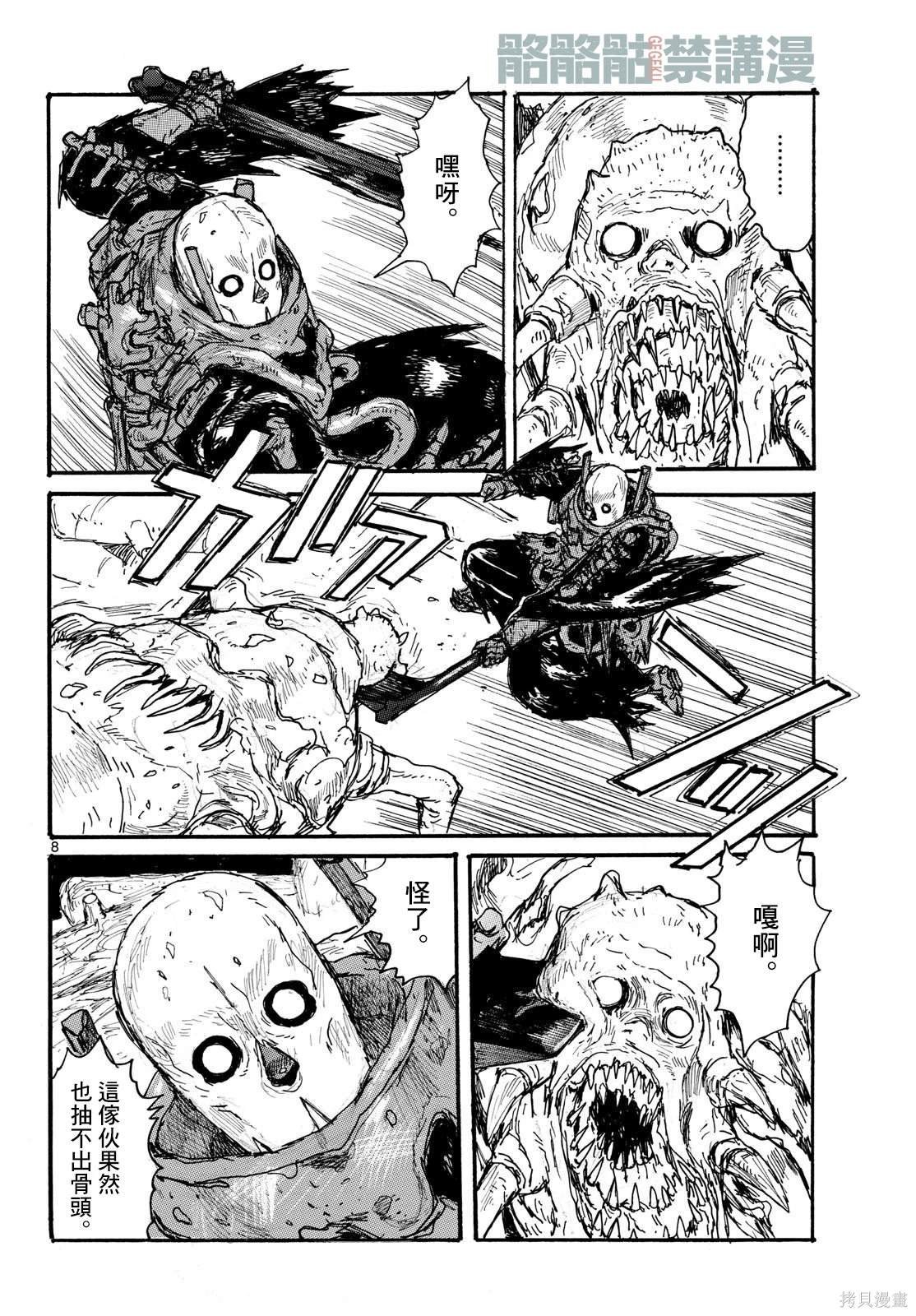第48话