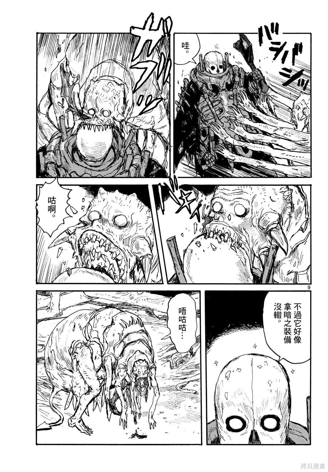 第48话