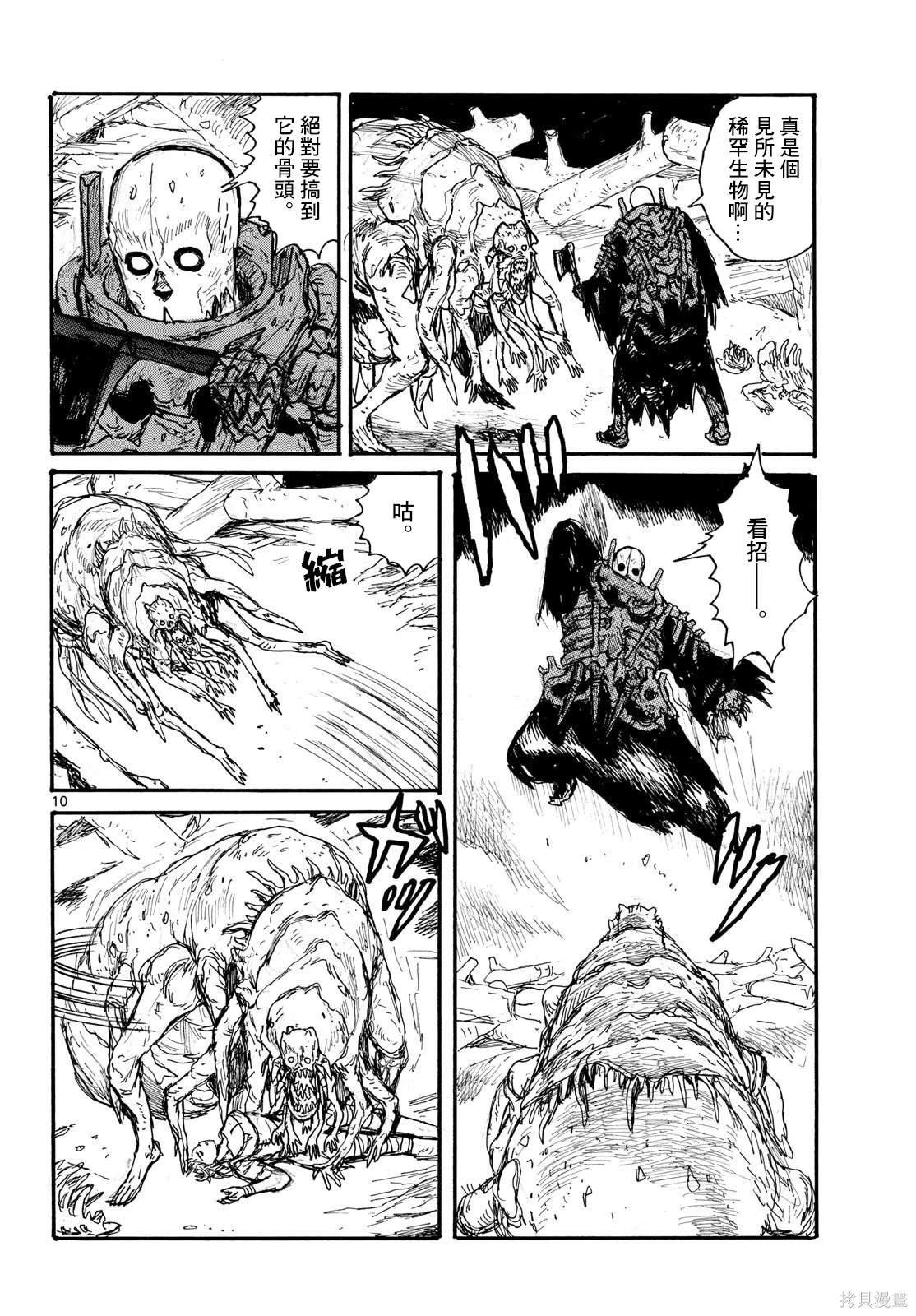 第48话