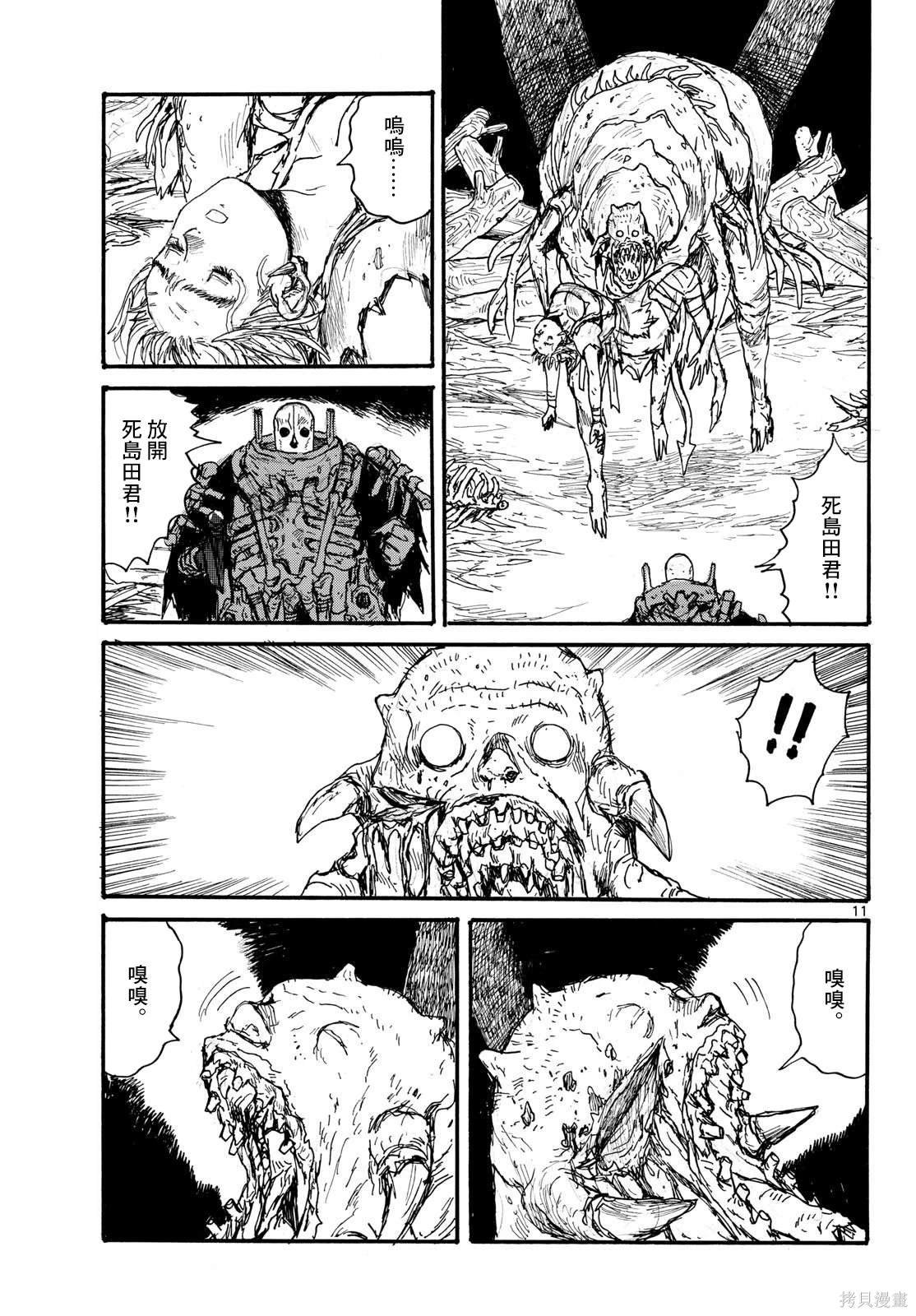 第48话