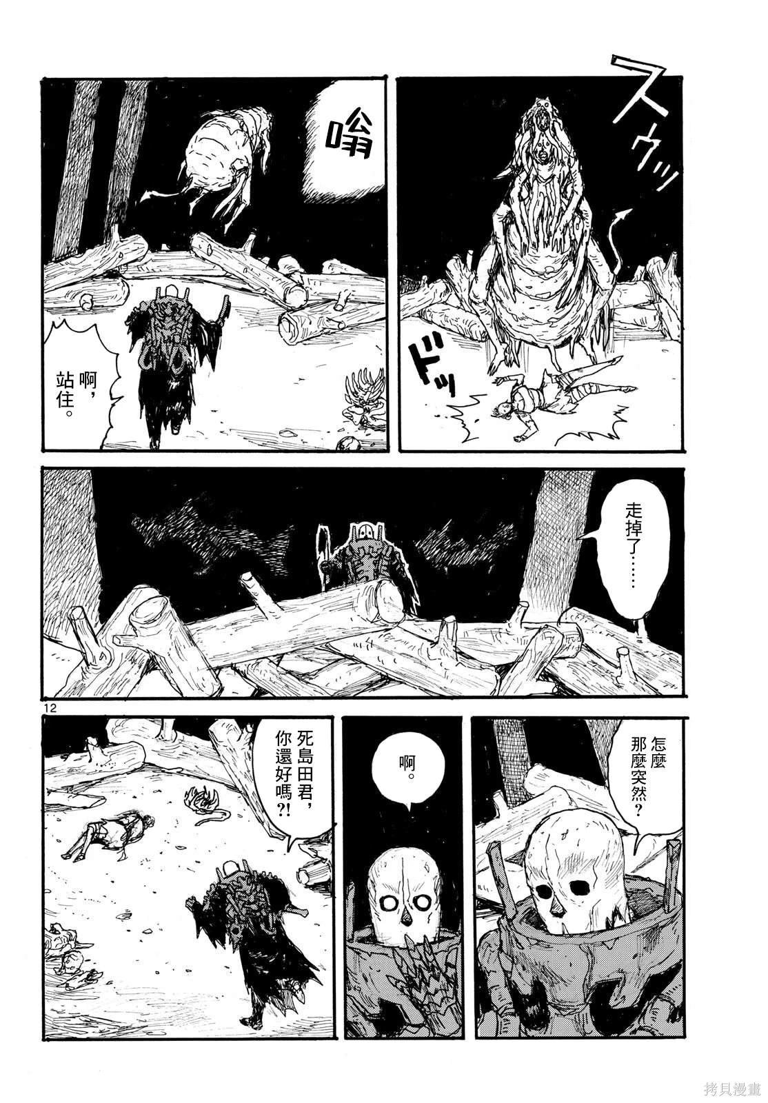 第48话