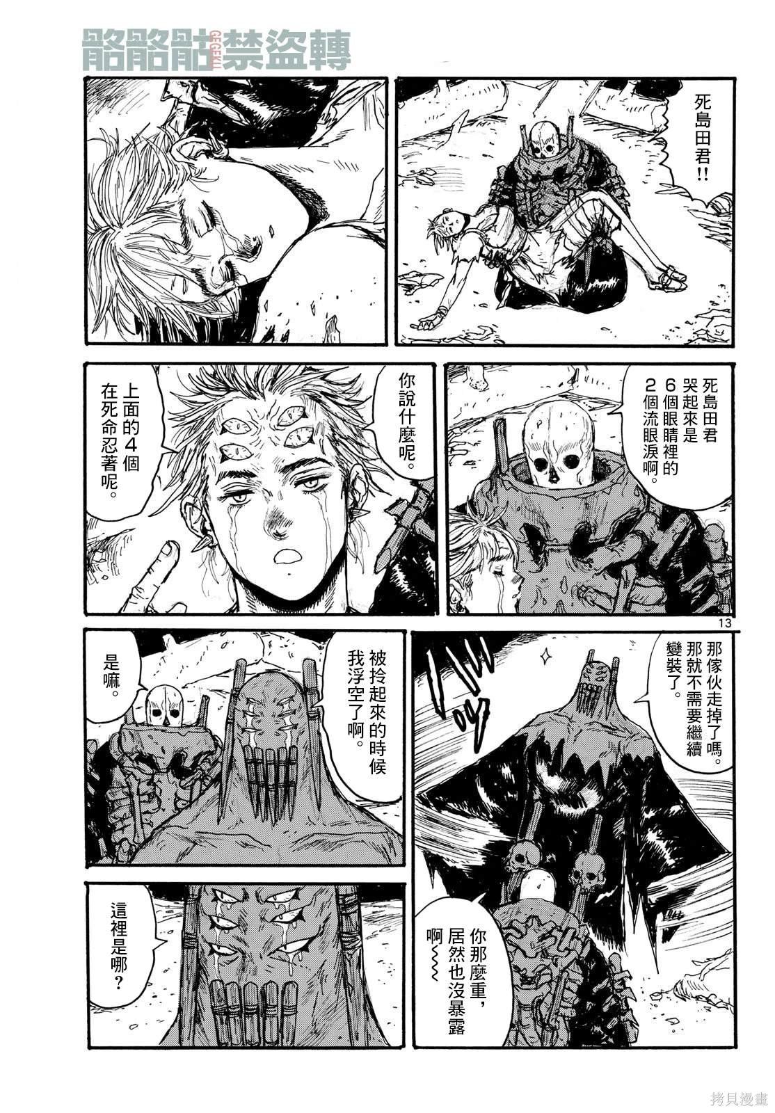 第48话