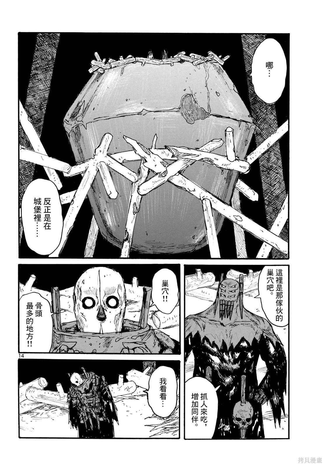 第48话