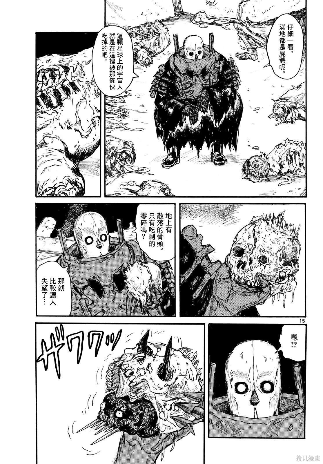 第48话