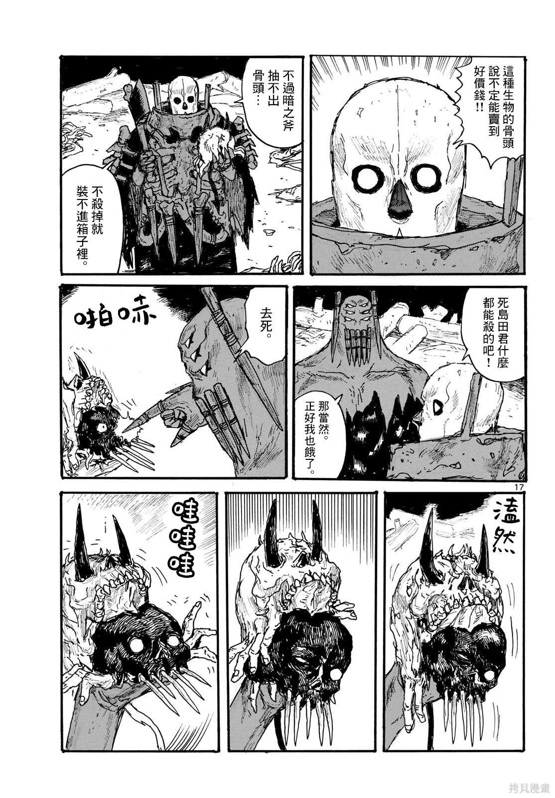 第48话