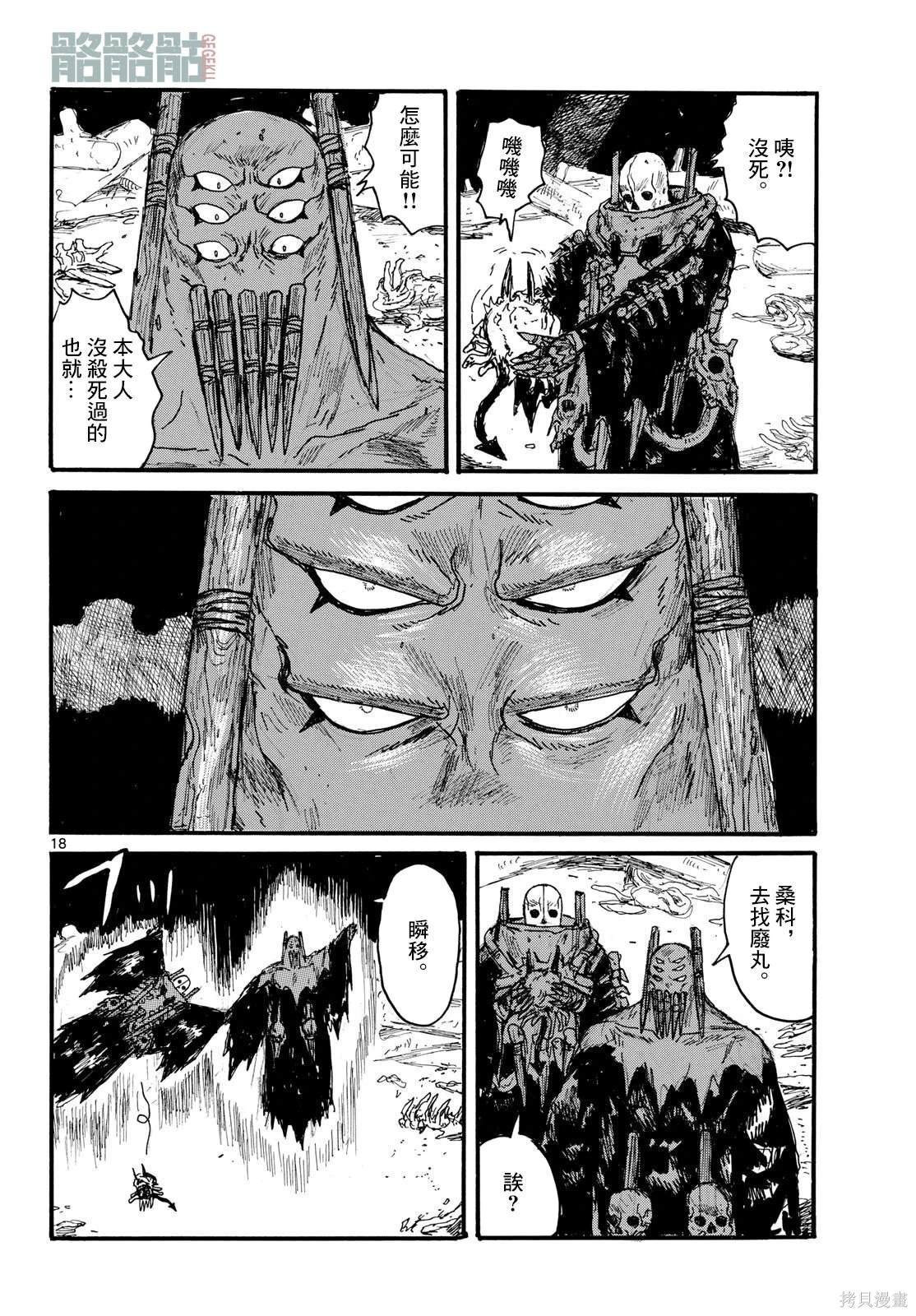 第48话