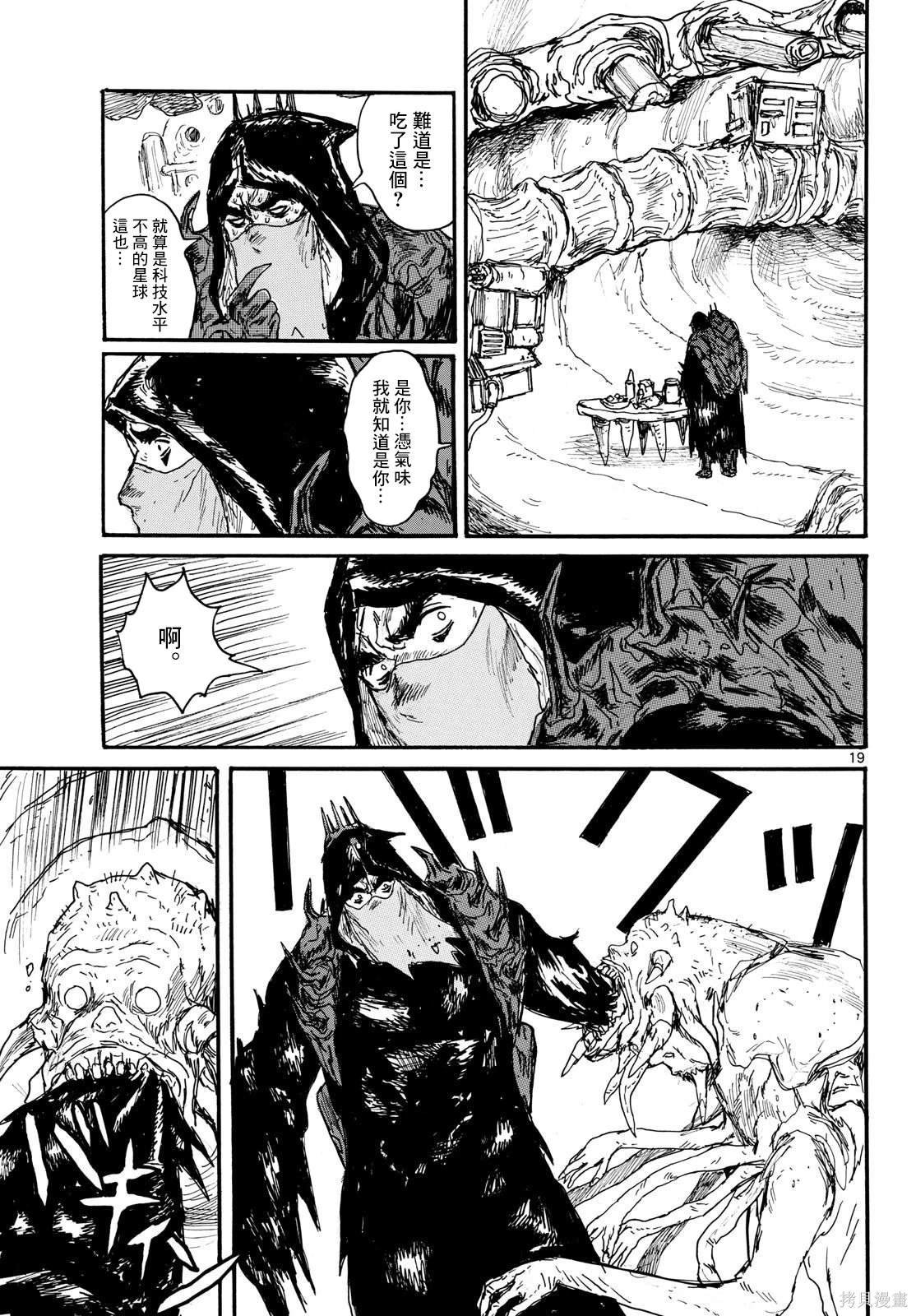 第48话