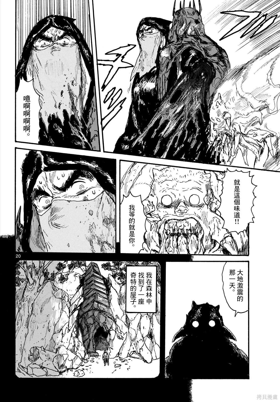 第48话