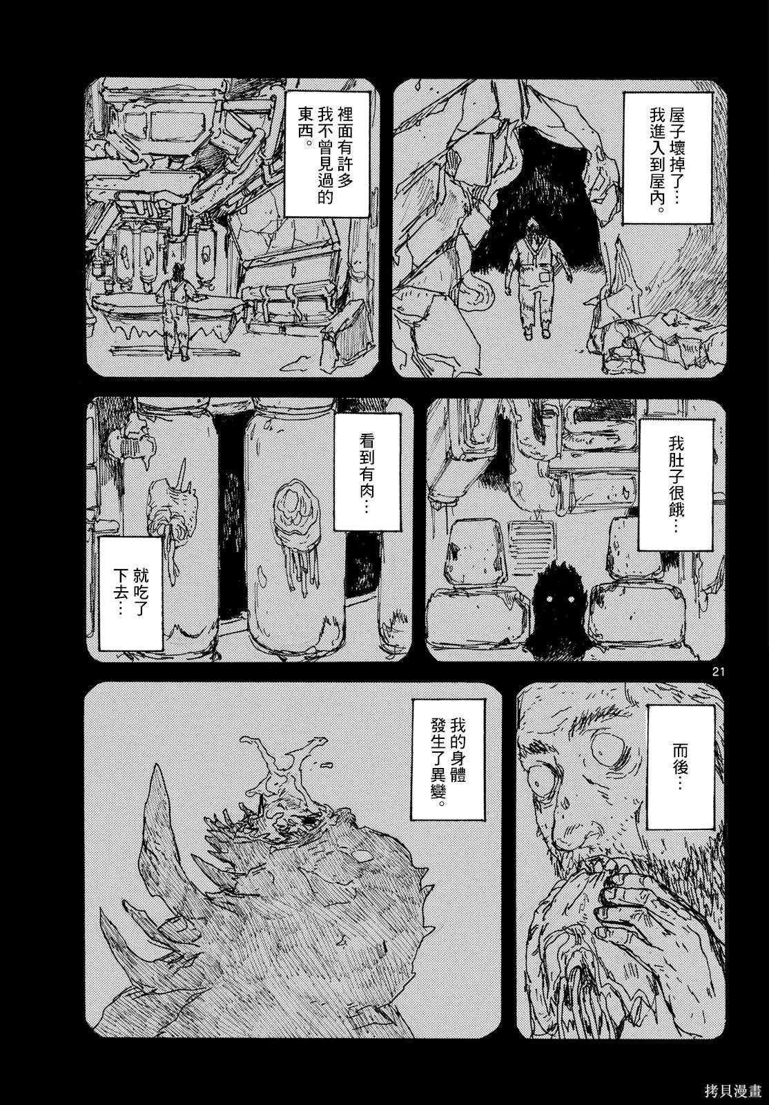 第48话