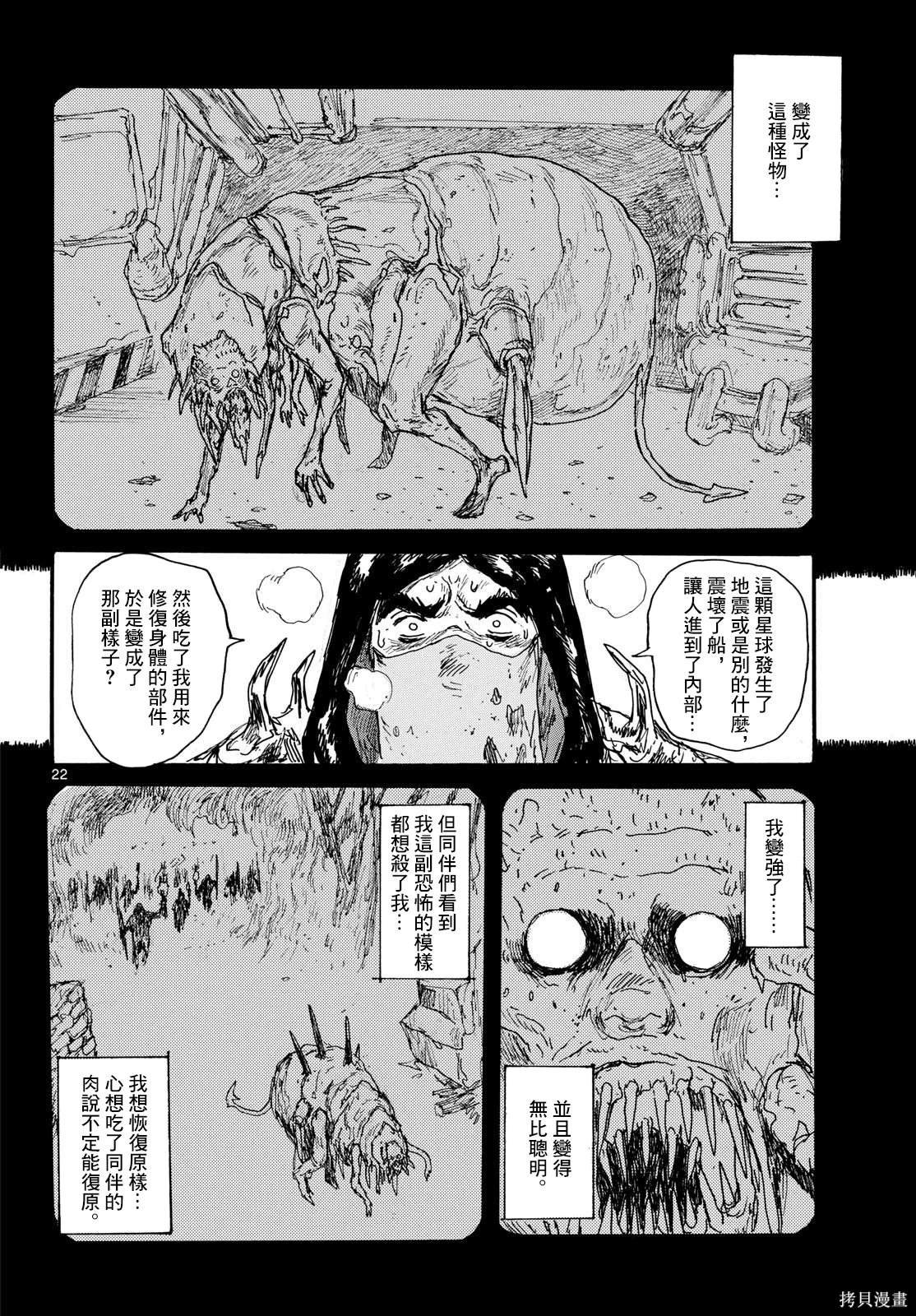 第48话