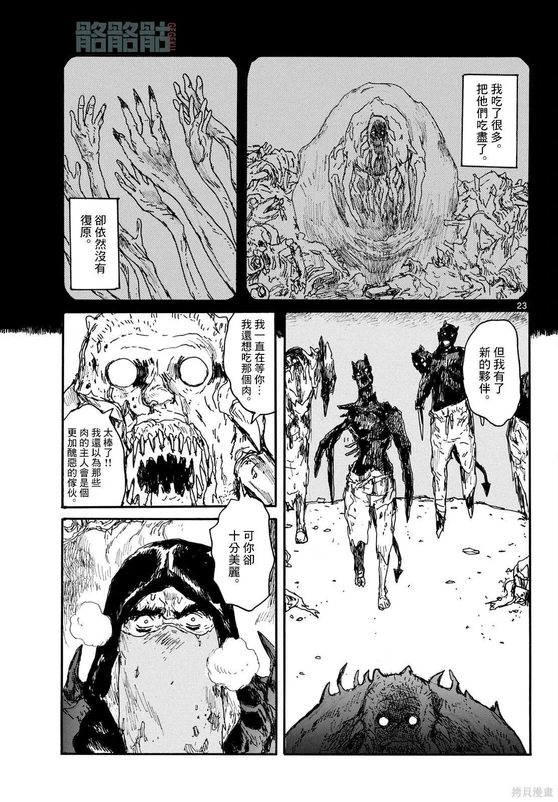 第48话
