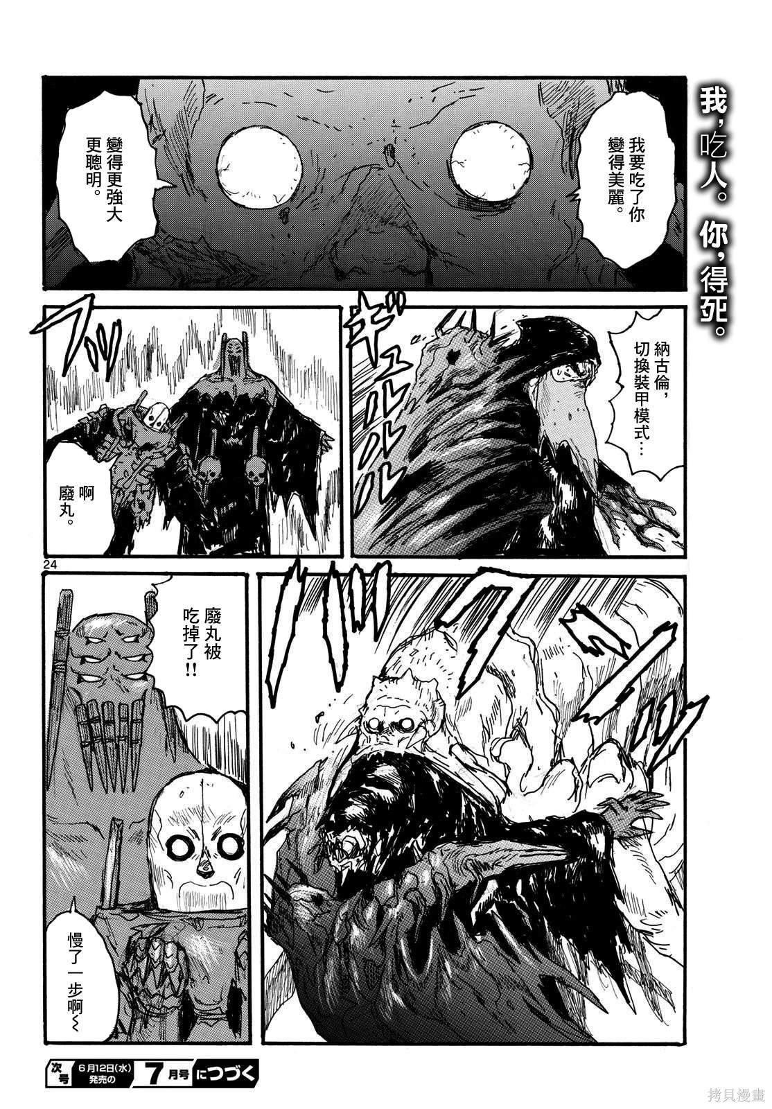 第48话