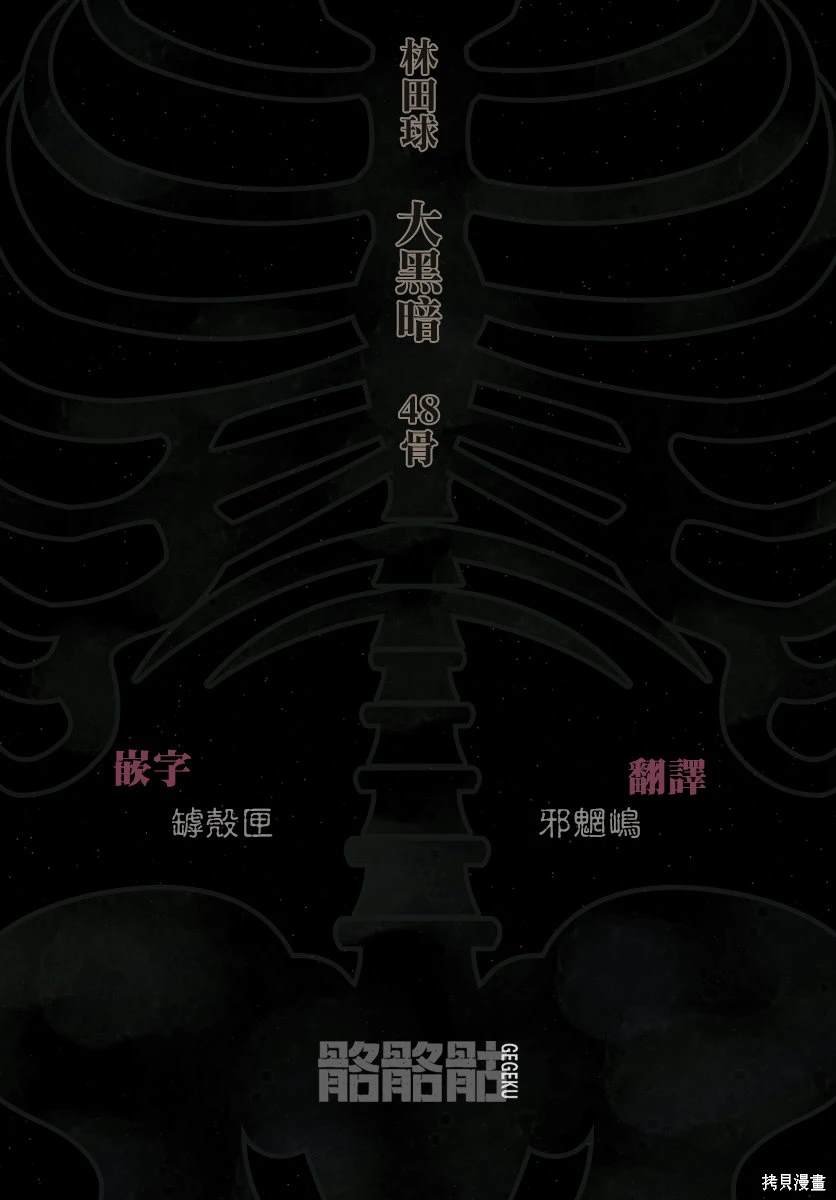 第48话