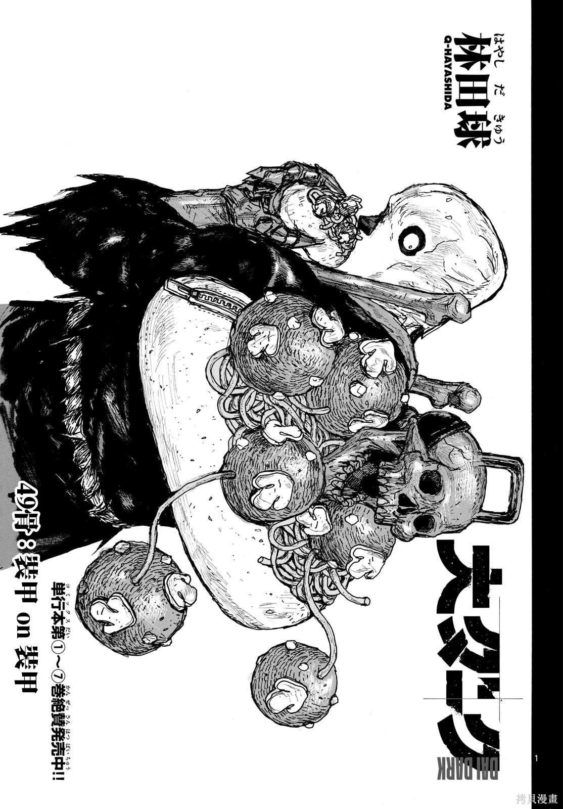 第49话