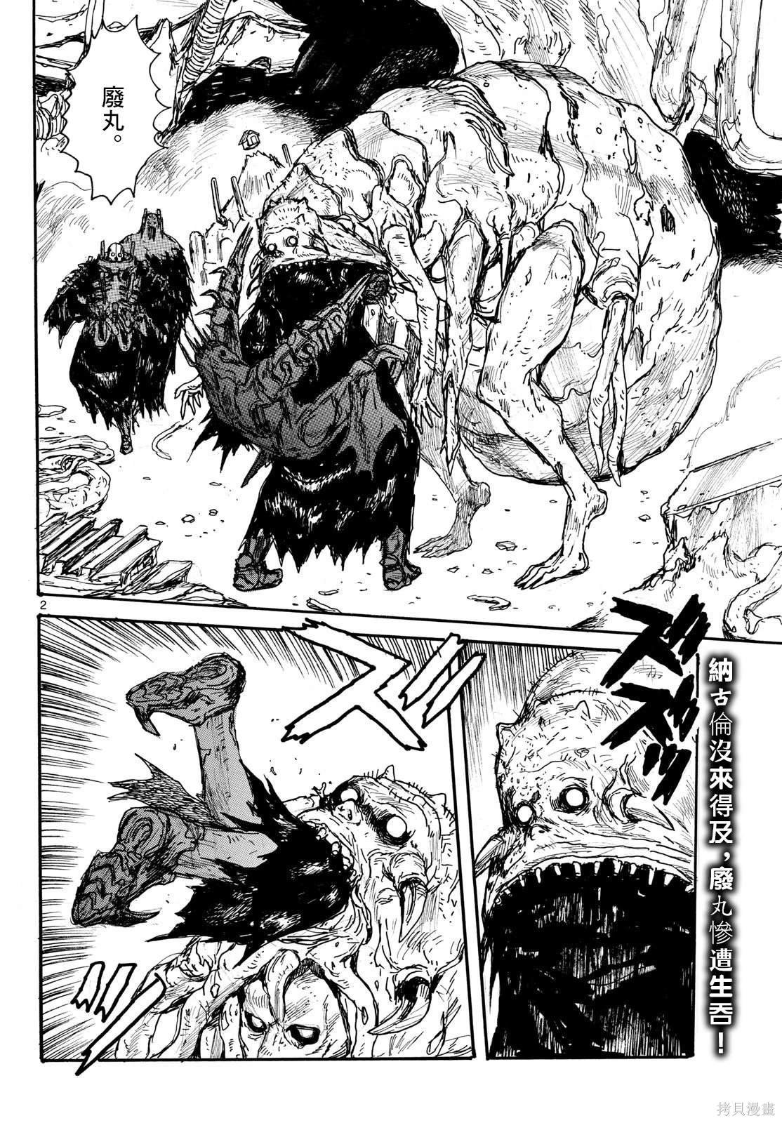 第49话